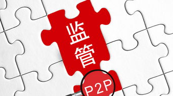 廣州網貸現場檢查正式啟動，區金融工作局深入融資易機構指導