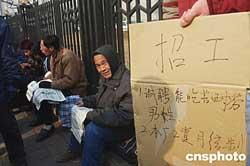 首都亮劍 北京啟動打擊“黑職介”專項行動，凈化職業中介市場生態