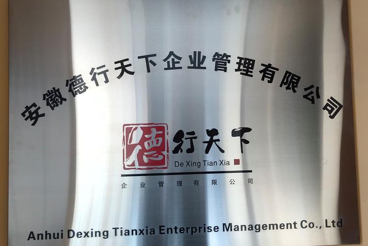 一般項目:企業(yè)管理;企業(yè)管理咨詢;人力資源服務(wù)(不含職業(yè)中介活動